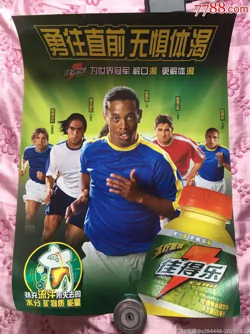 能球队